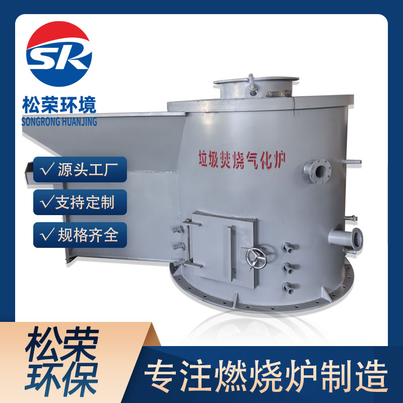 榆林市立式垃圾焚烧炉小型垃圾焚烧炉 - 哪里好